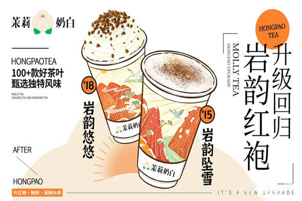 2025最新茉莉奶白加盟费用明细政策、茉莉奶白加盟费多少钱