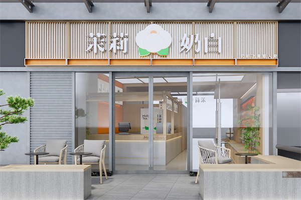 茉莉奶白奶茶店加盟需要多少钱?茉莉奶白加盟费用汇总分析表官方最新
